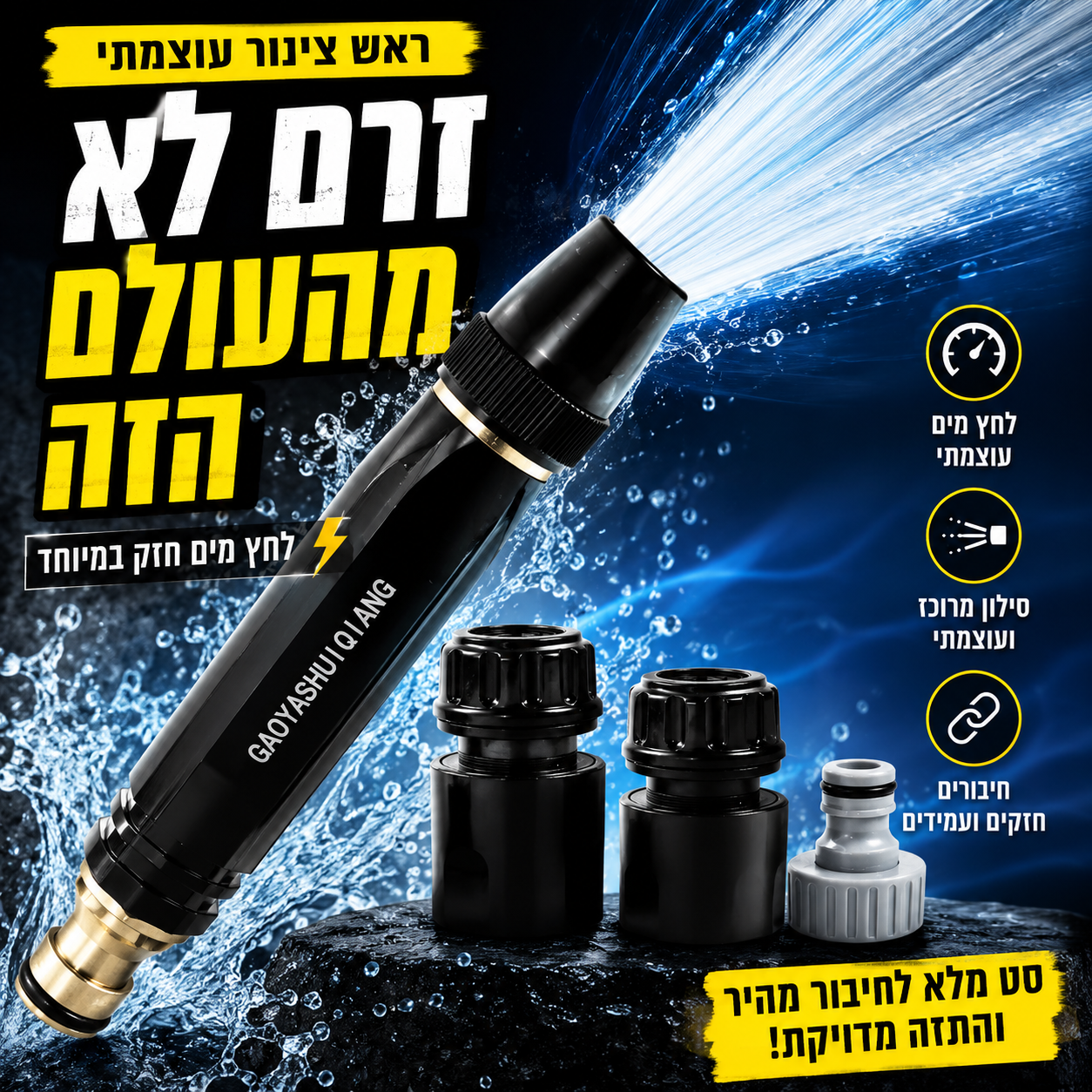 יש לכם זרם חלש בצינור ? אתם חייבים את הראש הזה, שיביא לכם סילון מים מטורף.